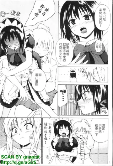 [Chiba Tetsutarou] COS tte Ageru! | 幫你COS! Fhentai - Page 44