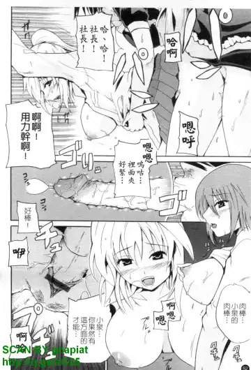 [Chiba Tetsutarou] COS tte Ageru! | 幫你COS! Fhentai - Page 53