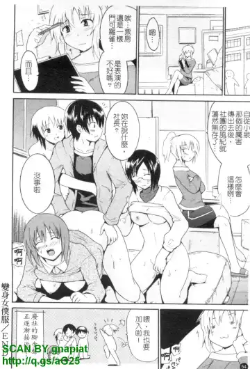 [Chiba Tetsutarou] COS tte Ageru! | 幫你COS! Fhentai - Page 55