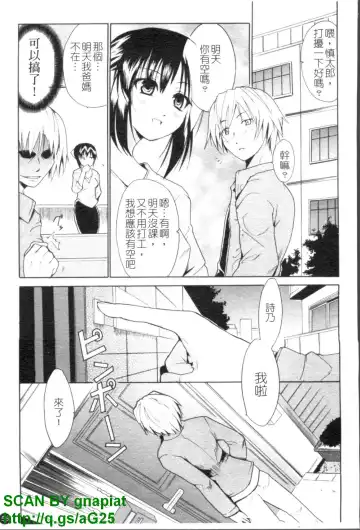 [Chiba Tetsutarou] COS tte Ageru! | 幫你COS! Fhentai - Page 56