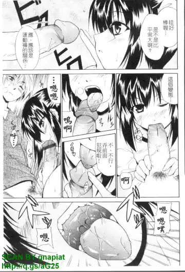 [Chiba Tetsutarou] COS tte Ageru! | 幫你COS! Fhentai - Page 66