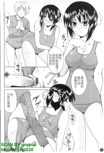 [Chiba Tetsutarou] COS tte Ageru! | 幫你COS! Fhentai - Page 69