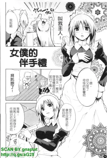 [Chiba Tetsutarou] COS tte Ageru! | 幫你COS! Fhentai - Page 75