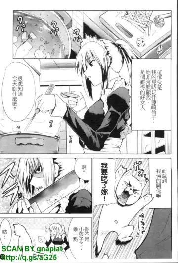 [Chiba Tetsutarou] COS tte Ageru! | 幫你COS! Fhentai - Page 76