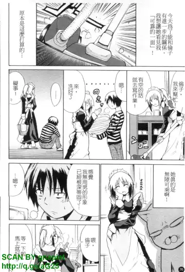 [Chiba Tetsutarou] COS tte Ageru! | 幫你COS! Fhentai - Page 77