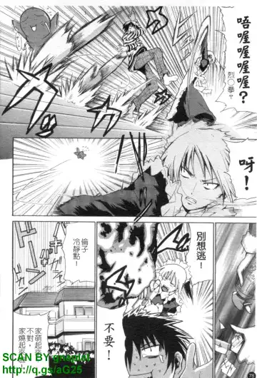 [Chiba Tetsutarou] COS tte Ageru! | 幫你COS! Fhentai - Page 79