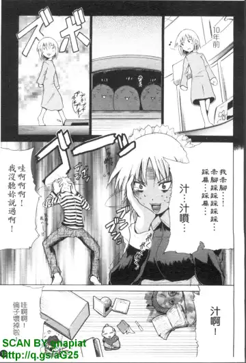 [Chiba Tetsutarou] COS tte Ageru! | 幫你COS! Fhentai - Page 80