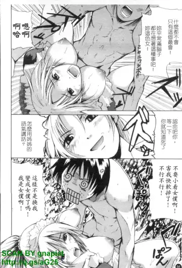 [Chiba Tetsutarou] COS tte Ageru! | 幫你COS! Fhentai - Page 85