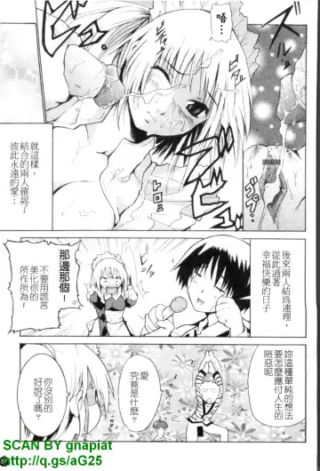 [Chiba Tetsutarou] COS tte Ageru! | 幫你COS! Fhentai - Page 88