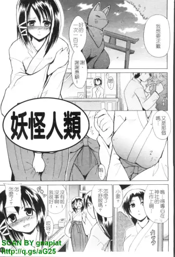 [Chiba Tetsutarou] COS tte Ageru! | 幫你COS! Fhentai - Page 90