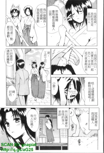 [Chiba Tetsutarou] COS tte Ageru! | 幫你COS! Fhentai - Page 92