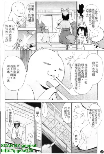 [Chiba Tetsutarou] COS tte Ageru! | 幫你COS! Fhentai - Page 95