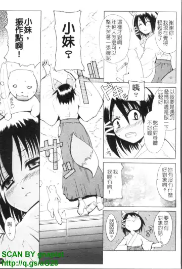 [Chiba Tetsutarou] COS tte Ageru! | 幫你COS! Fhentai - Page 96