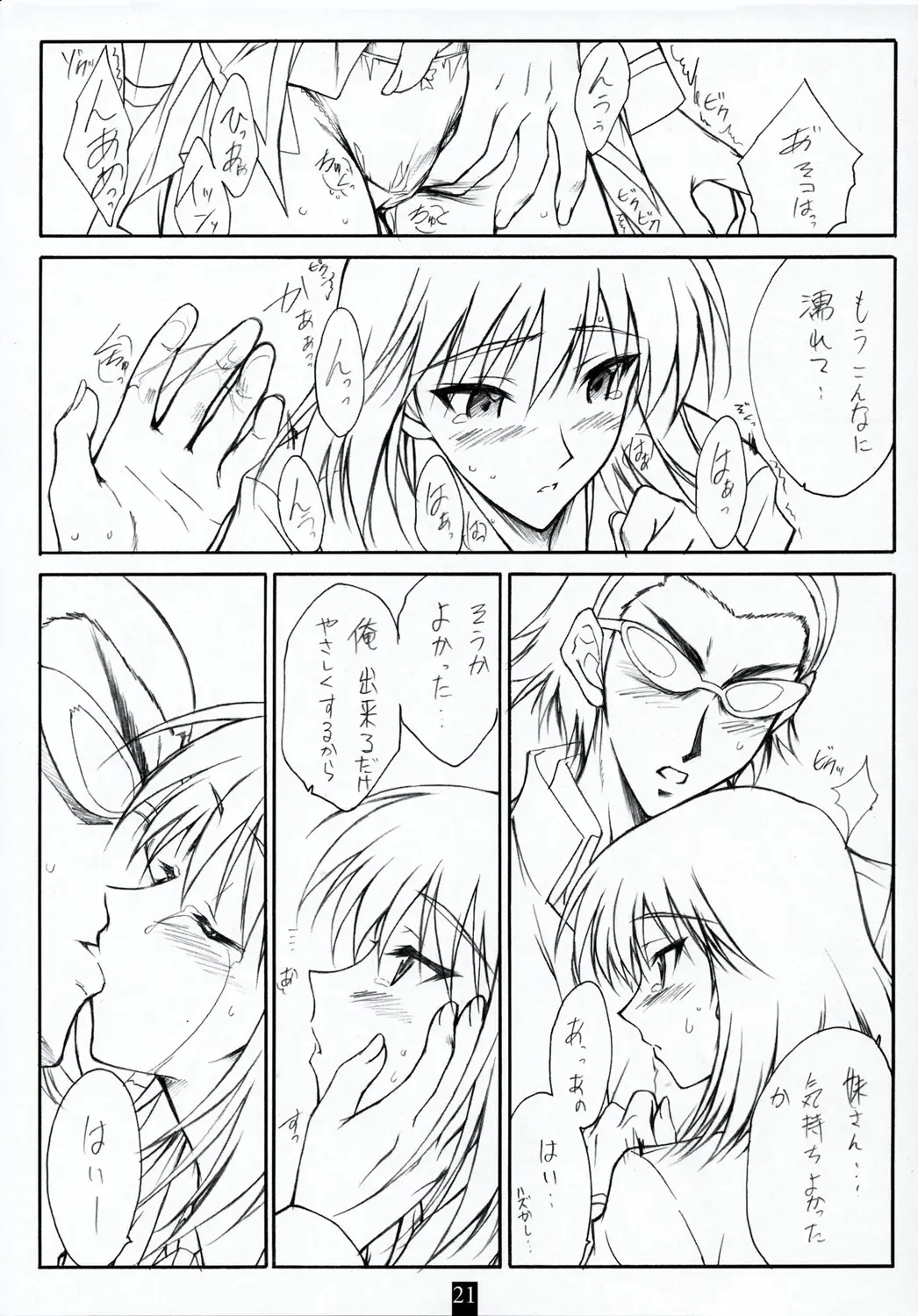 [Andou Tomoya] AN EARNEST GIRL Fhentai - Page 20