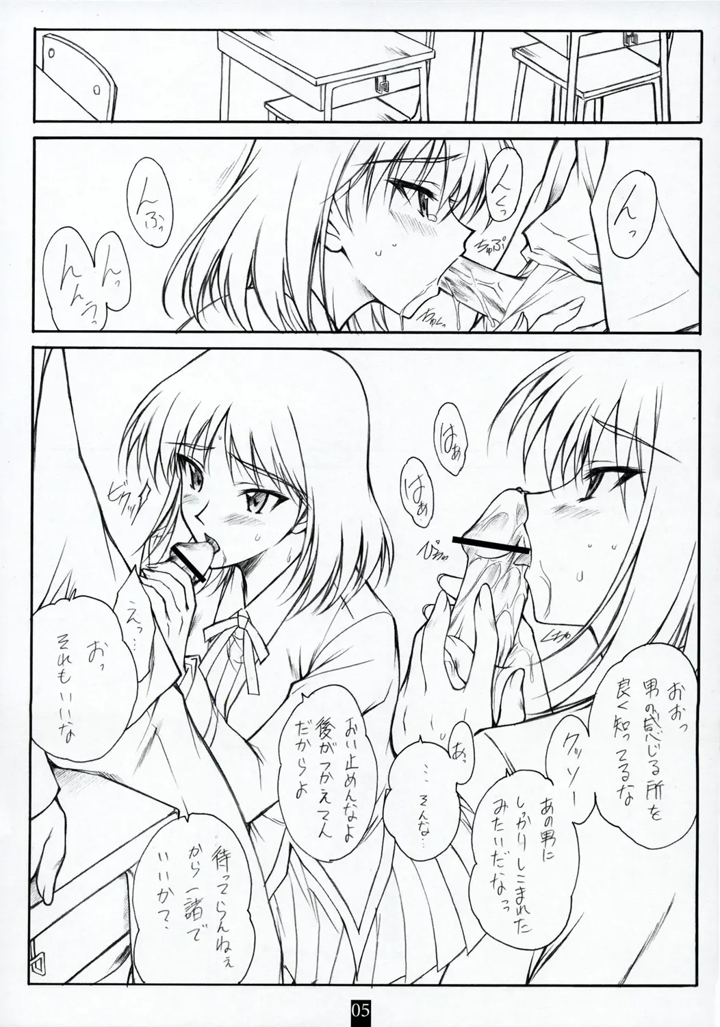 [Andou Tomoya] AN EARNEST GIRL Fhentai - Page 4