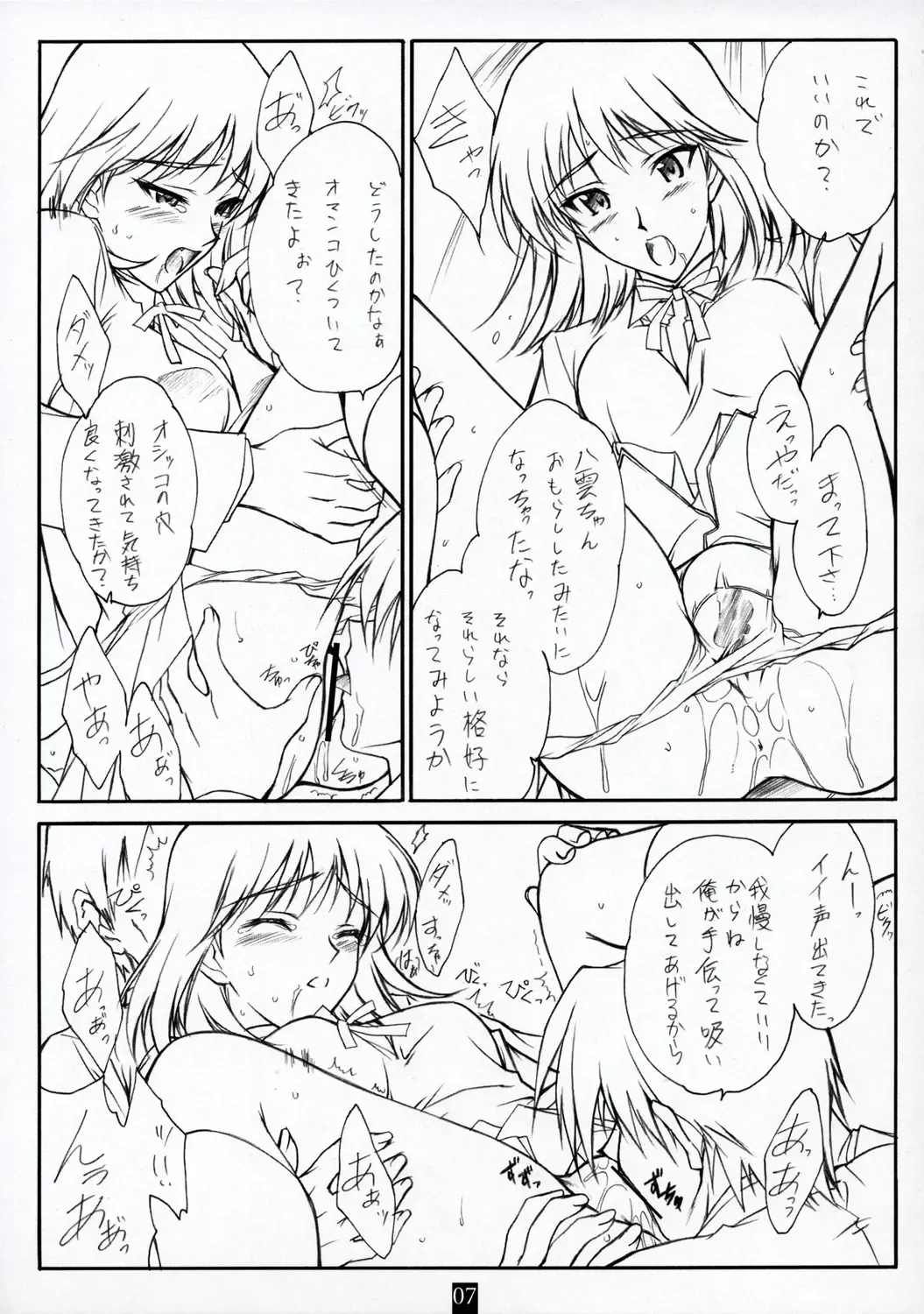 [Andou Tomoya] AN EARNEST GIRL Fhentai - Page 6