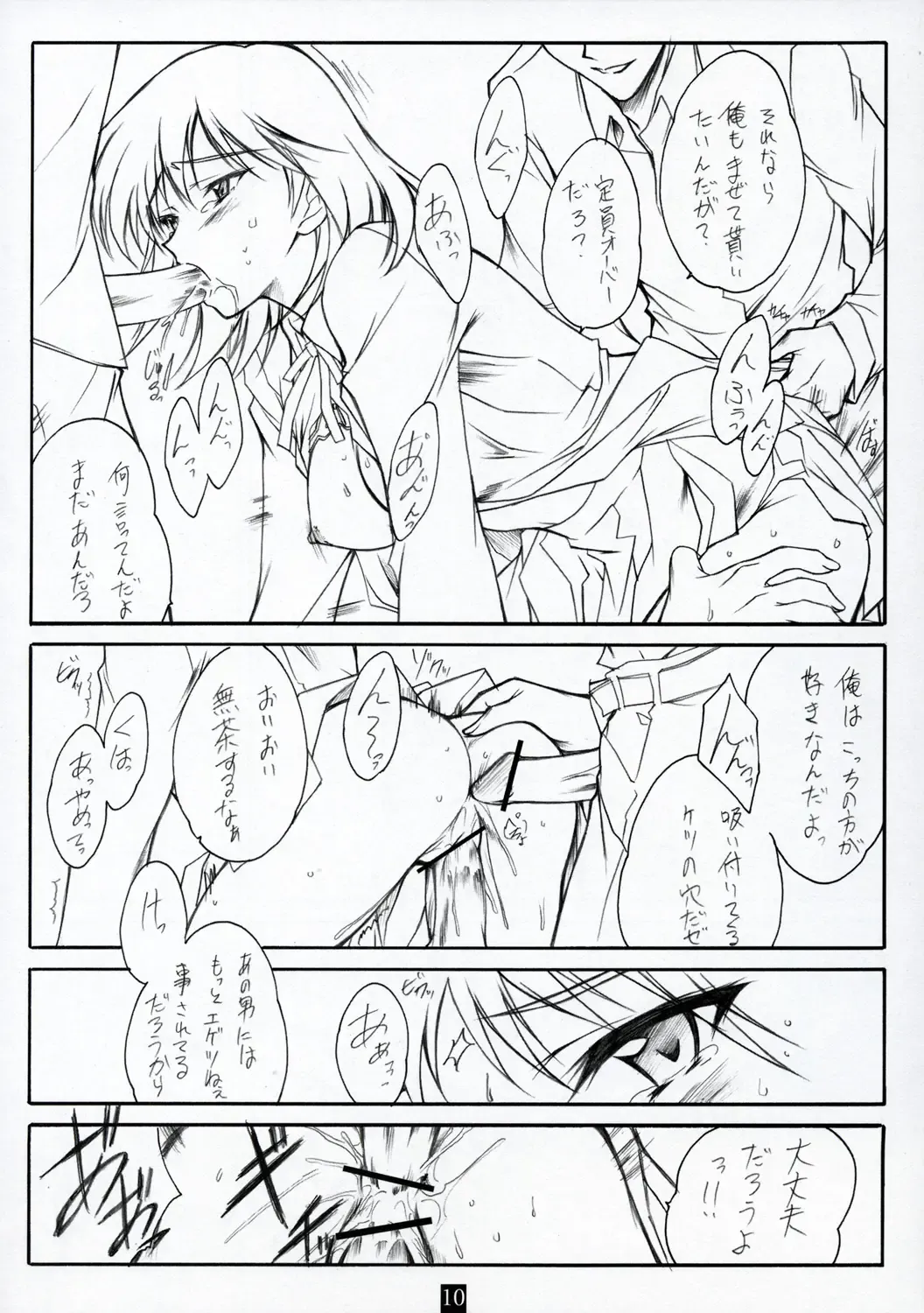 [Andou Tomoya] AN EARNEST GIRL Fhentai - Page 9