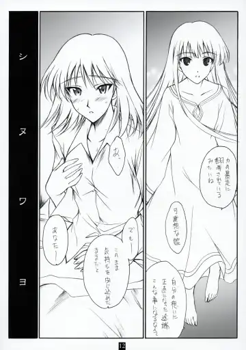 [Andou Tomoya] AN EARNEST GIRL Fhentai - Page 11