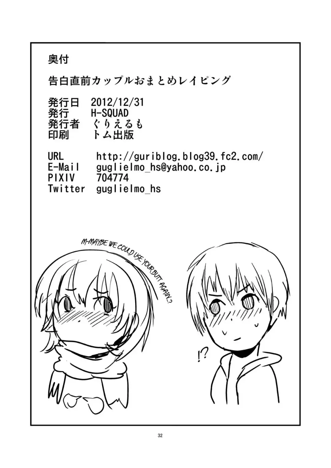 [Guglielmo] Kokuhaku Chokuzen Couple Omatome Raping | RAPEterrupted Love Confession Fhentai - Page 33