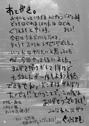 [Guglielmo] Kokuhaku Chokuzen Couple Omatome Raping | RAPEterrupted Love Confession Fhentai - Page 32