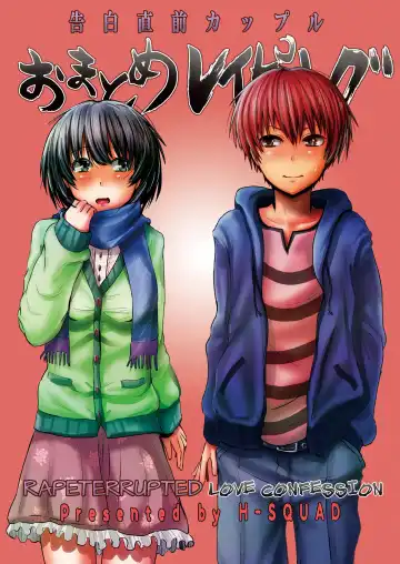 [Guglielmo] Kokuhaku Chokuzen Couple Omatome Raping | RAPEterrupted Love Confession Fhentai - Page 34