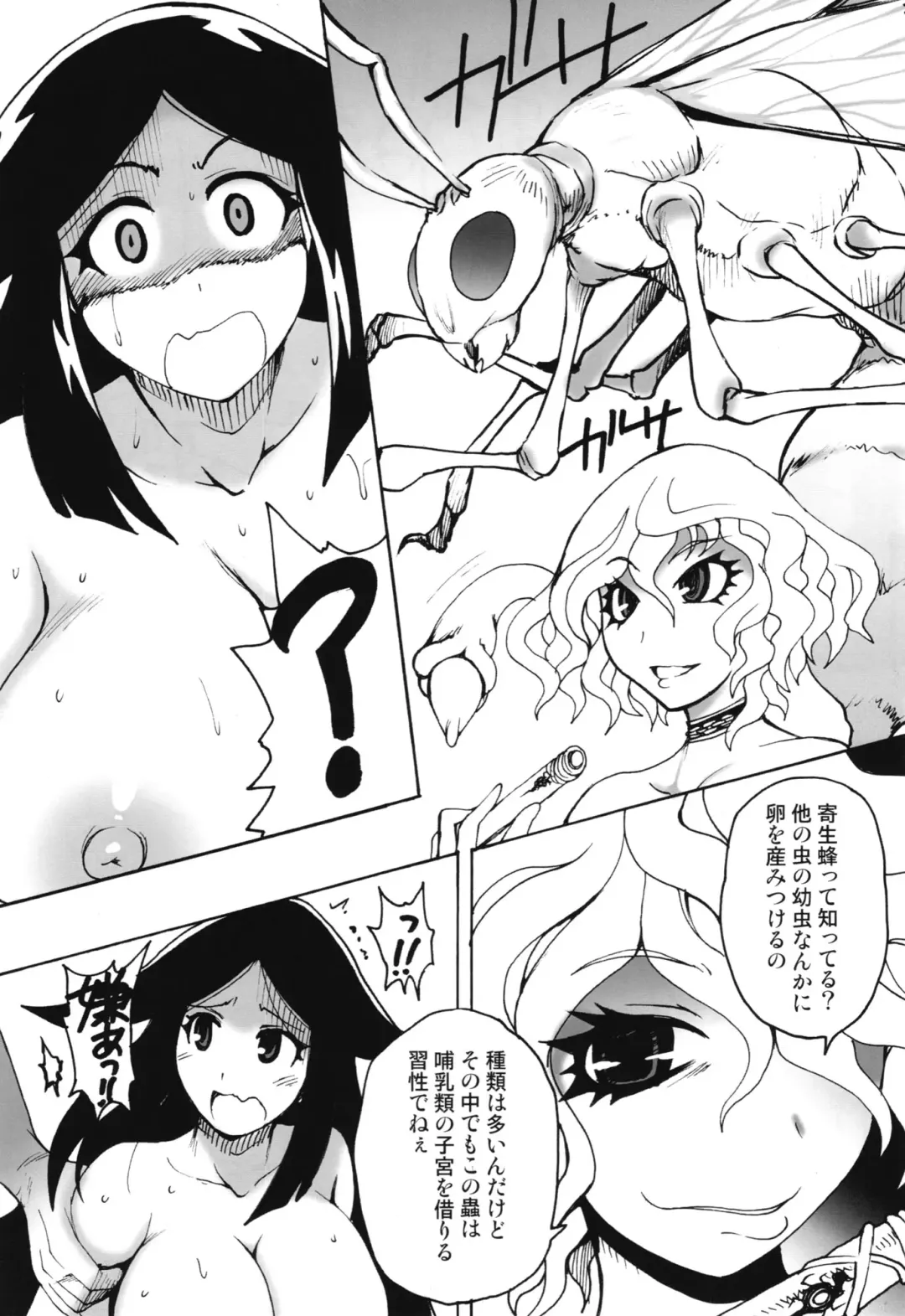 [Shimanto Youta] Mushi Mujou Fhentai - Page 21