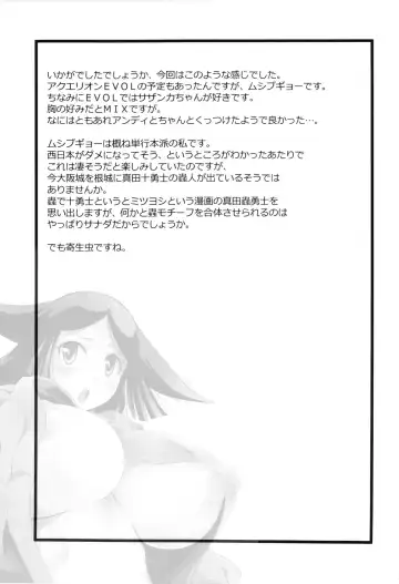 [Shimanto Youta] Mushi Mujou Fhentai - Page 25