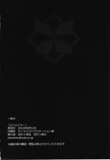 [Shimanto Youta] Mushi Mujou Fhentai - Page 26