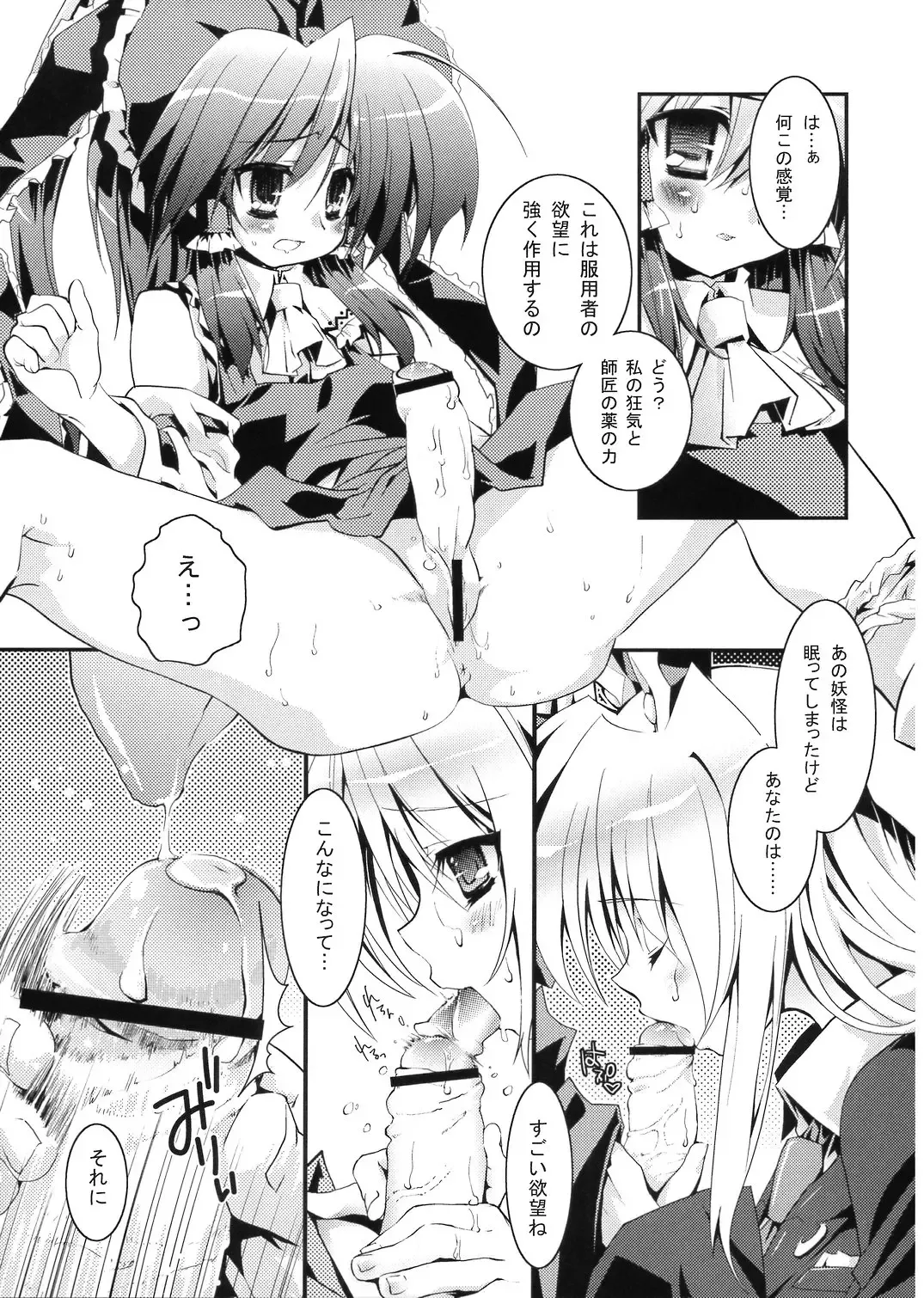 [Kagurazaka Nagu] Higashi no Sora ga Shiramu Toki Fhentai - Page 6