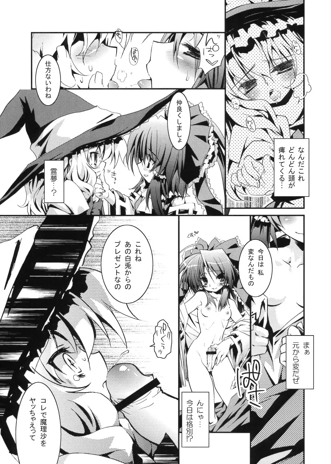 [Kagurazaka Nagu] Higashi no Sora ga Shiramu Toki Fhentai - Page 8