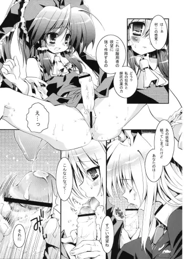 [Kagurazaka Nagu] Higashi no Sora ga Shiramu Toki Fhentai - Page 6