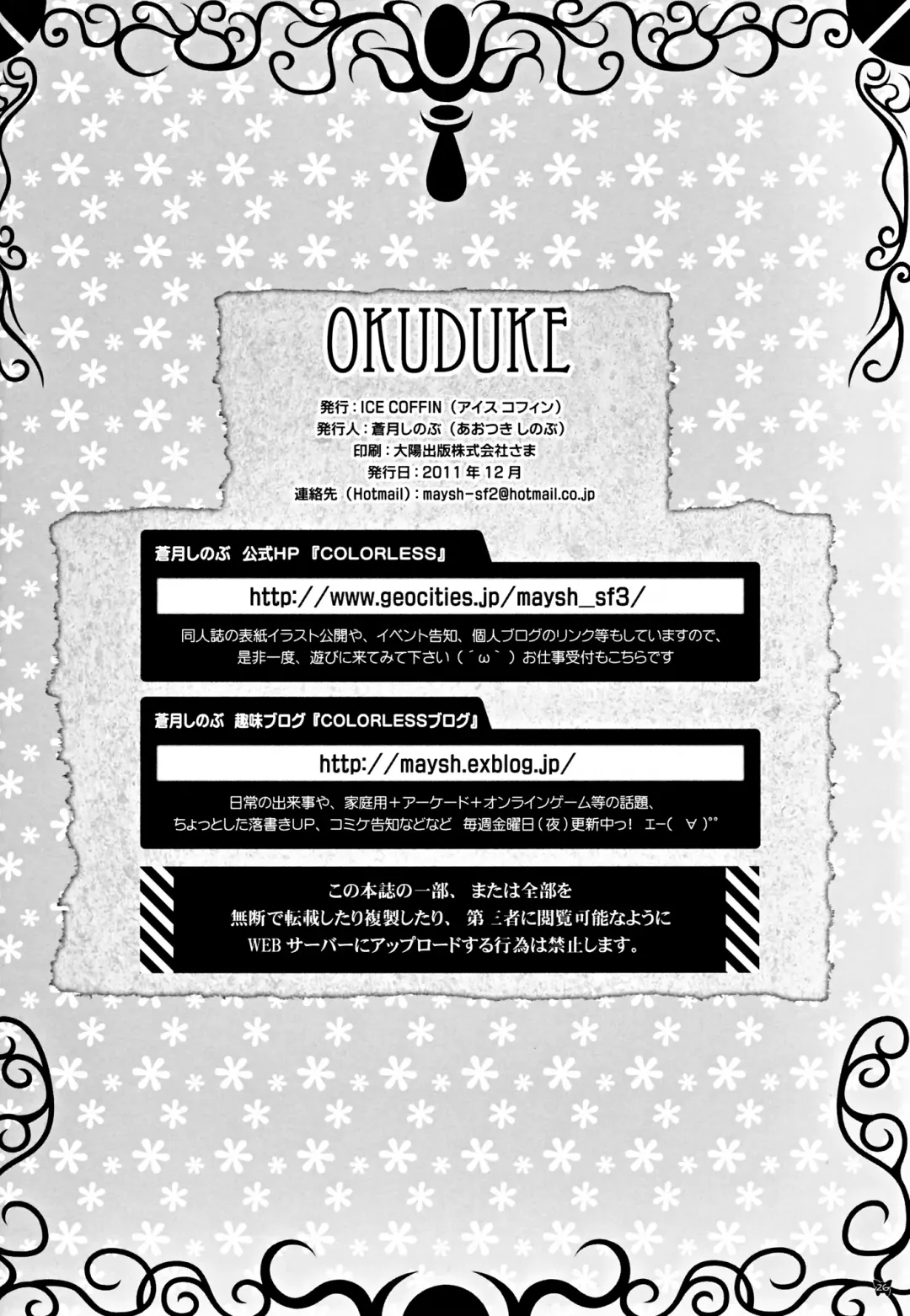 [Aotsuki Shinobu] Hell Black! Fhentai - Page 26