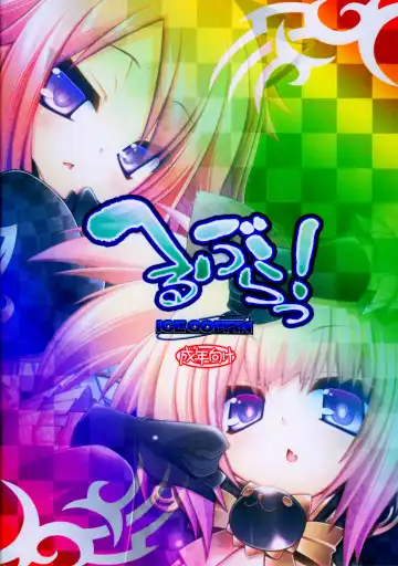 [Aotsuki Shinobu] Hell Black! Fhentai - Page 28