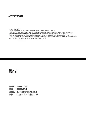 [S73d] Zoku. Marisa ga Mori de Shokushu ni Fhentai - Page 31