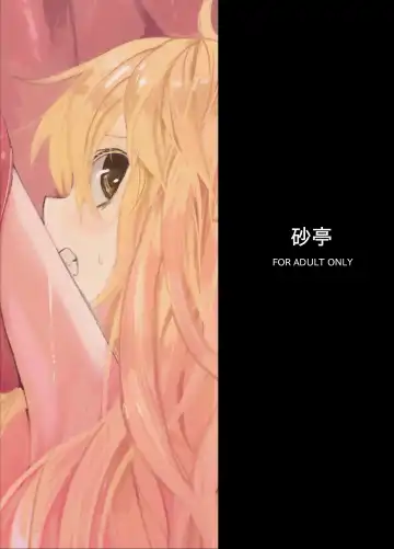 [S73d] Zoku. Marisa ga Mori de Shokushu ni Fhentai - Page 33