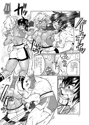 [Ochita Taiji] WEAK POINT Fhentai - Page 8