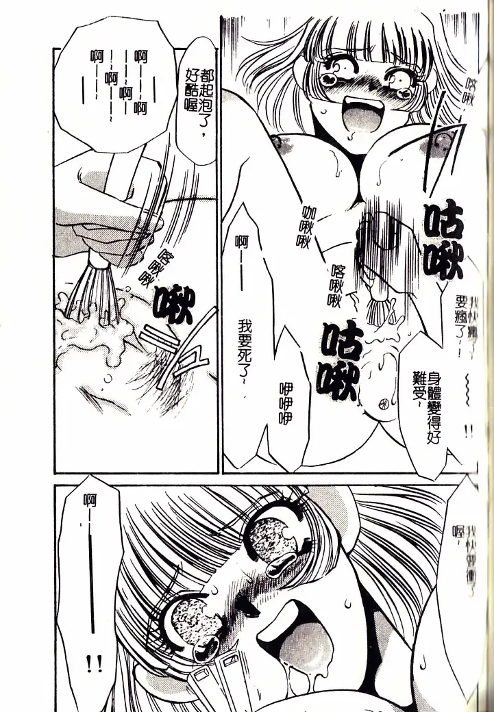 [Umino Yayoi] M Onna Mandara Fhentai - Page 112