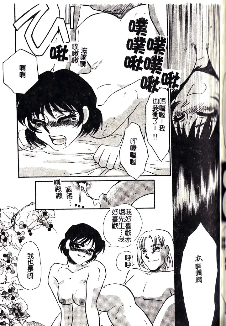 [Umino Yayoi] M Onna Mandara Fhentai - Page 148