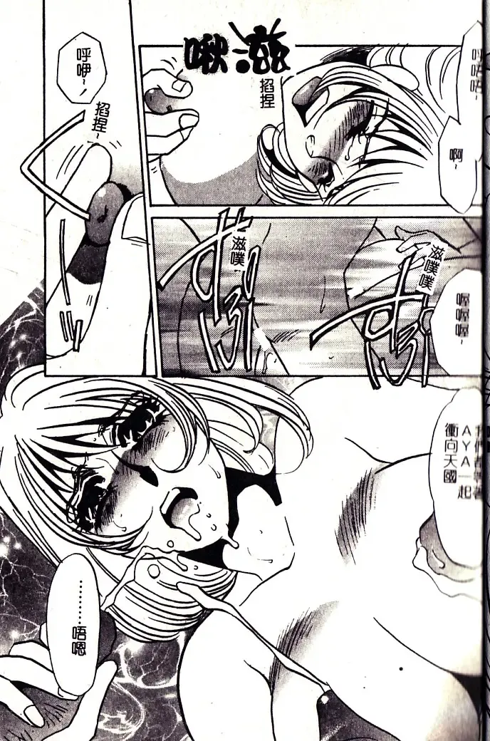 [Umino Yayoi] M Onna Mandara Fhentai - Page 16