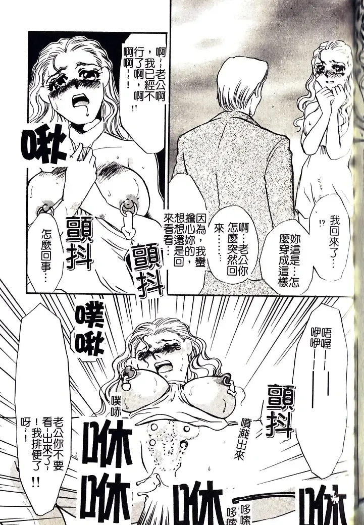 [Umino Yayoi] M Onna Mandara Fhentai - Page 162