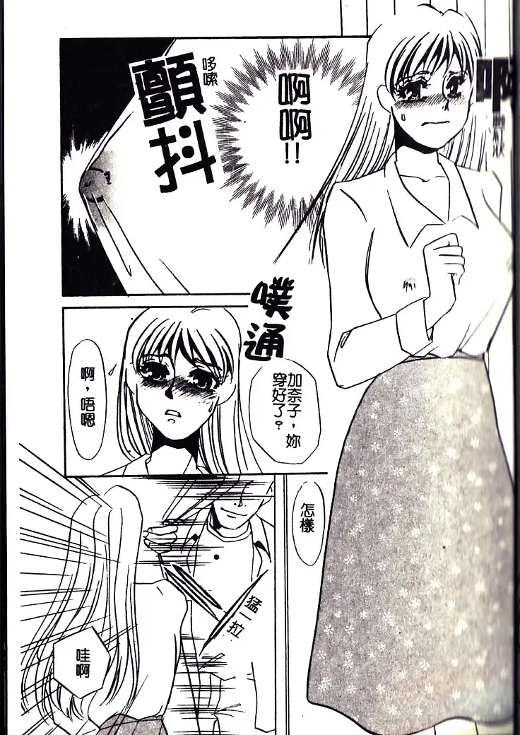 [Umino Yayoi] M Onna Mandara Fhentai - Page 28