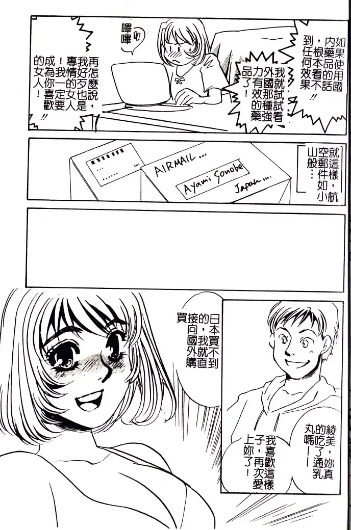 [Umino Yayoi] M Onna Mandara Fhentai - Page 6