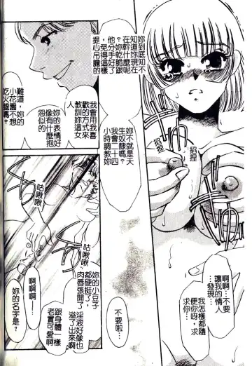 [Umino Yayoi] M Onna Mandara Fhentai - Page 103