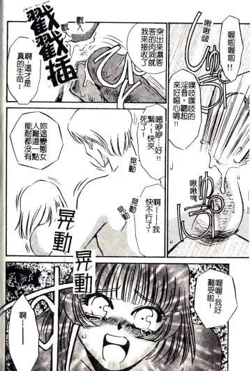 [Umino Yayoi] M Onna Mandara Fhentai - Page 107