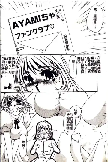 [Umino Yayoi] M Onna Mandara Fhentai - Page 11