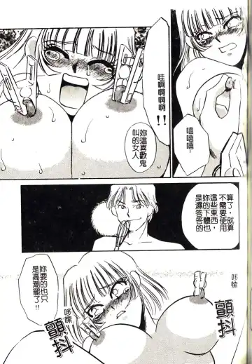 [Umino Yayoi] M Onna Mandara Fhentai - Page 110