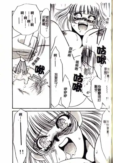 [Umino Yayoi] M Onna Mandara Fhentai - Page 112