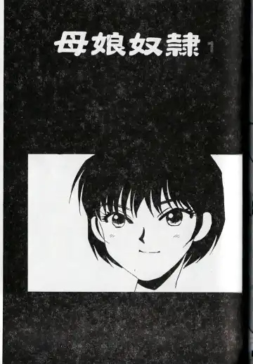 [Umino Yayoi] M Onna Mandara Fhentai - Page 114