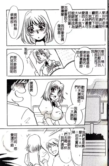 [Umino Yayoi] M Onna Mandara Fhentai - Page 12