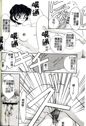 [Umino Yayoi] M Onna Mandara Fhentai - Page 125